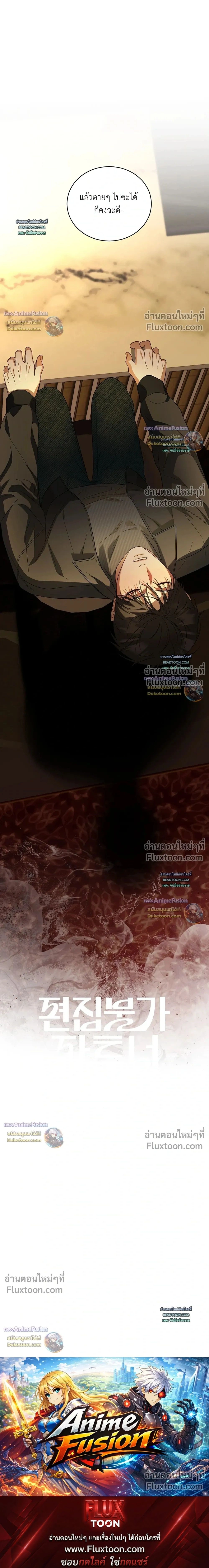 Can’t Edit Partner – ถ้ารักแรกมันดีขออีกทีได้ไหม - ตอนที่ 7 - หน้า 29