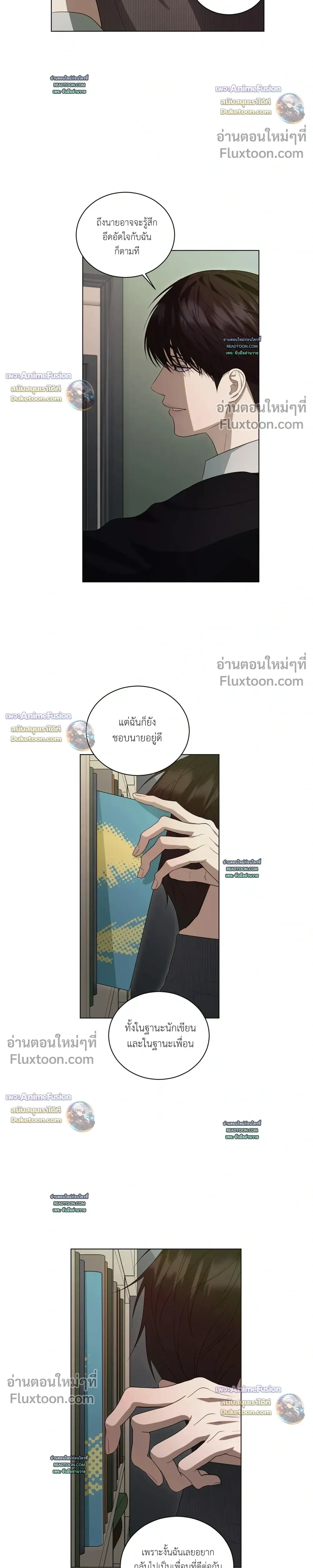 Can’t Edit Partner – ถ้ารักแรกมันดีขออีกทีได้ไหม - ตอนที่ 7 - หน้า 5