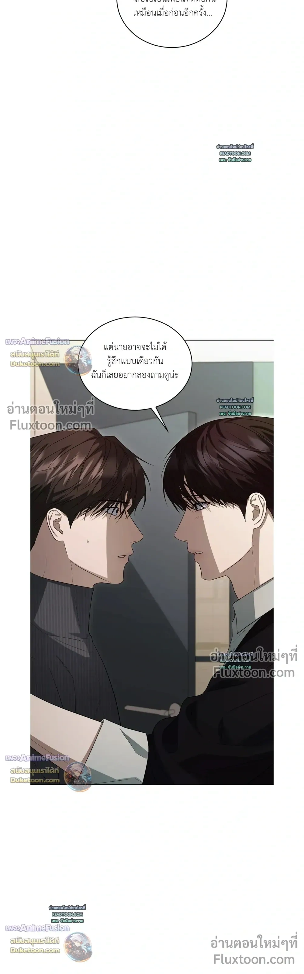 Can’t Edit Partner – ถ้ารักแรกมันดีขออีกทีได้ไหม - ตอนที่ 7 - หน้า 6