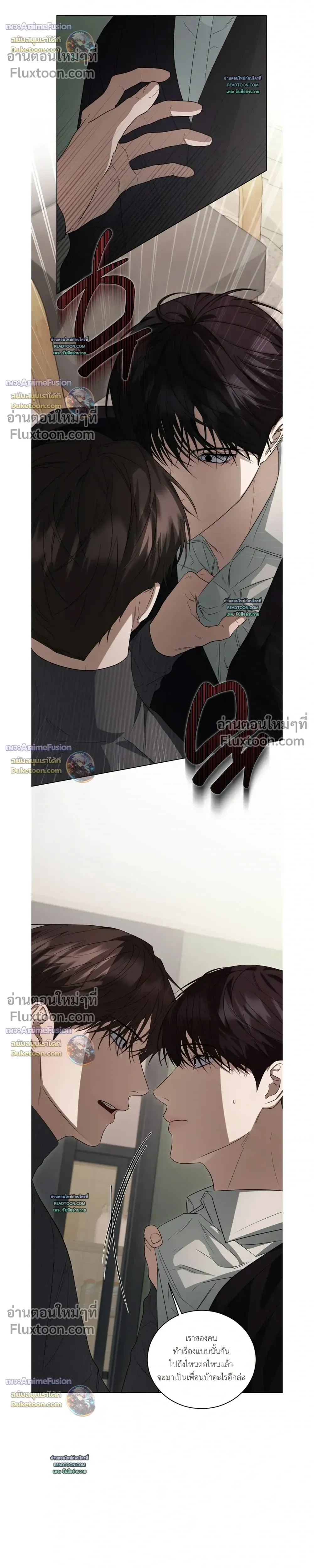Can’t Edit Partner – ถ้ารักแรกมันดีขออีกทีได้ไหม - ตอนที่ 7 - หน้า 8