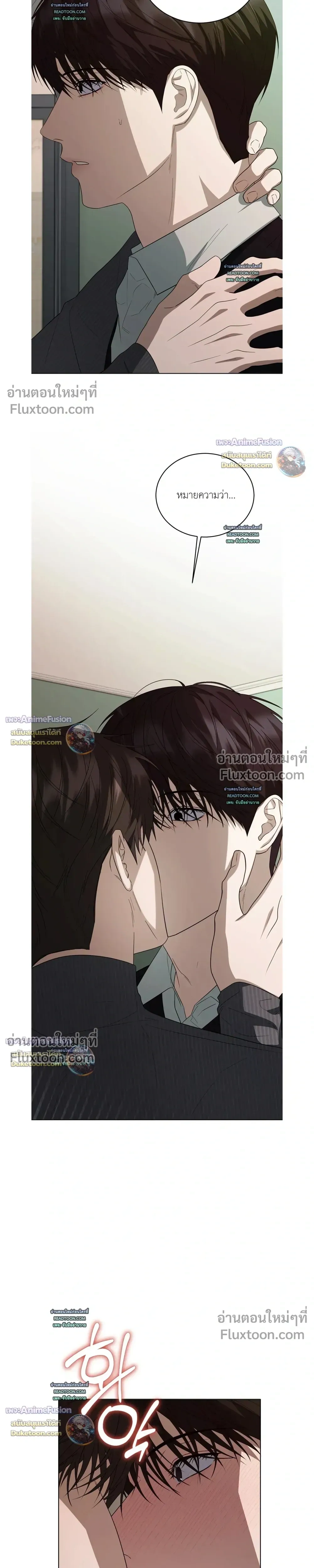 Can’t Edit Partner – ถ้ารักแรกมันดีขออีกทีได้ไหม - ตอนที่ 7 - หน้า 10
