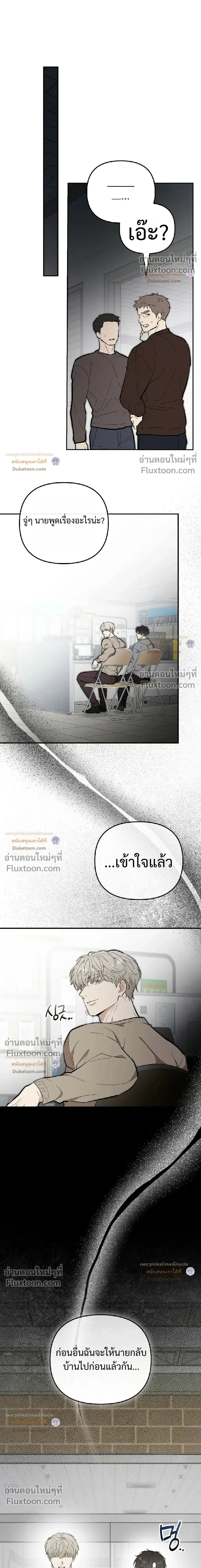 Zero Day Attack | เกมร้าย แฮกหัวใจ - ตอนที่ 39 - หน้า 19