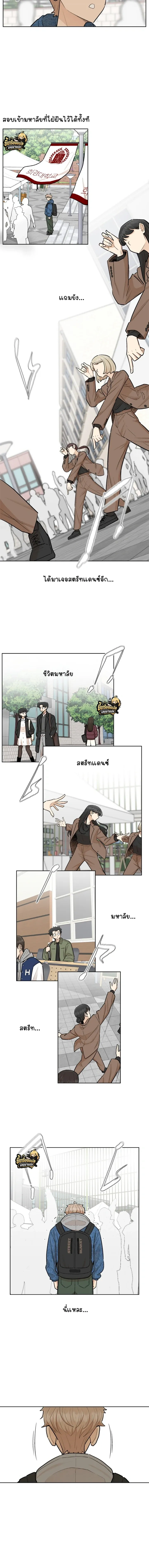 Skool of Street – สถาบันตำนานสตรีท - ตอนที่ 77.8 - หน้า 6