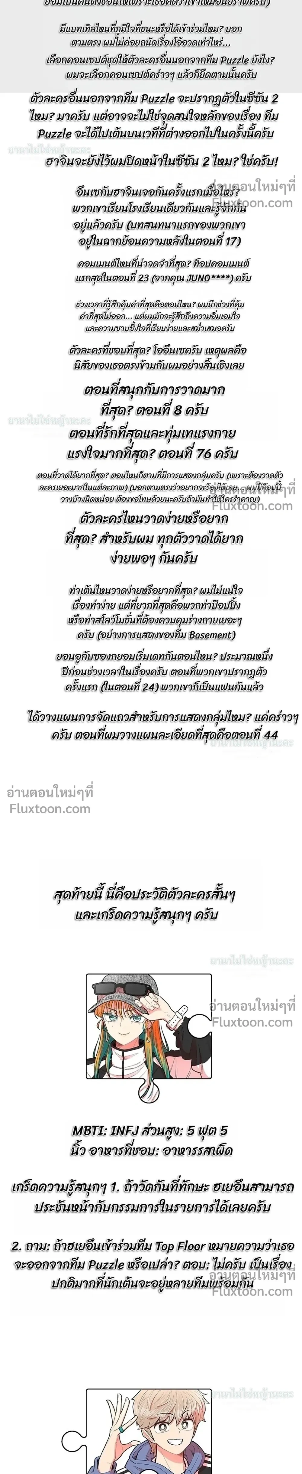 Skool of Street – สถาบันตำนานสตรีท - ตอนที่ 78 - หน้า 14