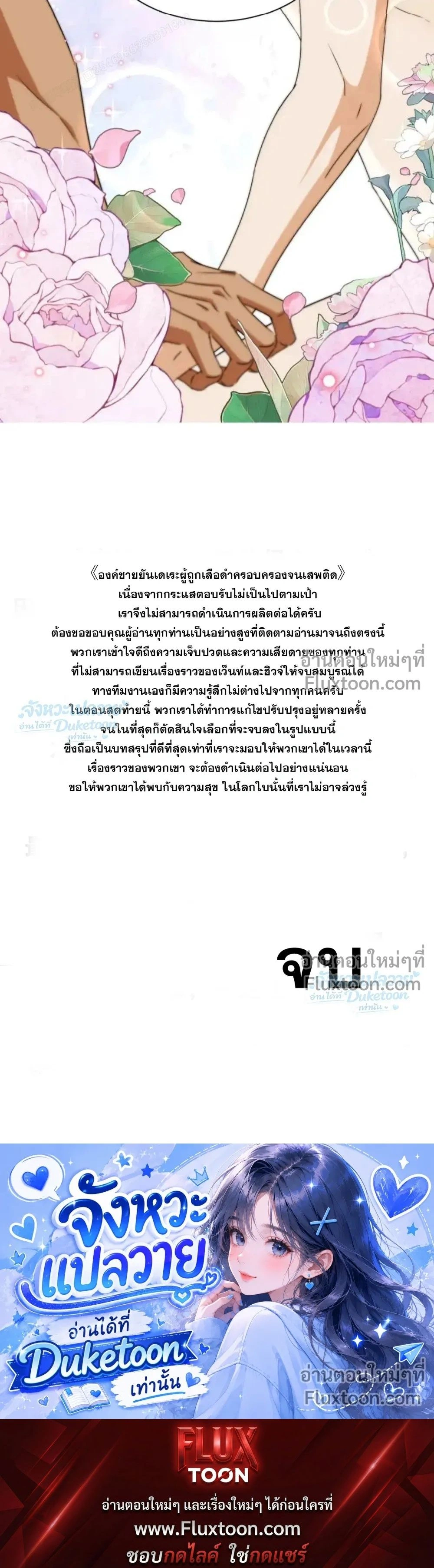 The Yandere Prince Obsessed by the Black Panther – องค์ชายยันเดเระผู้ถูกเสือดำครอบครองจนเสพติด - ตอนที่ 22 - หน้า 13