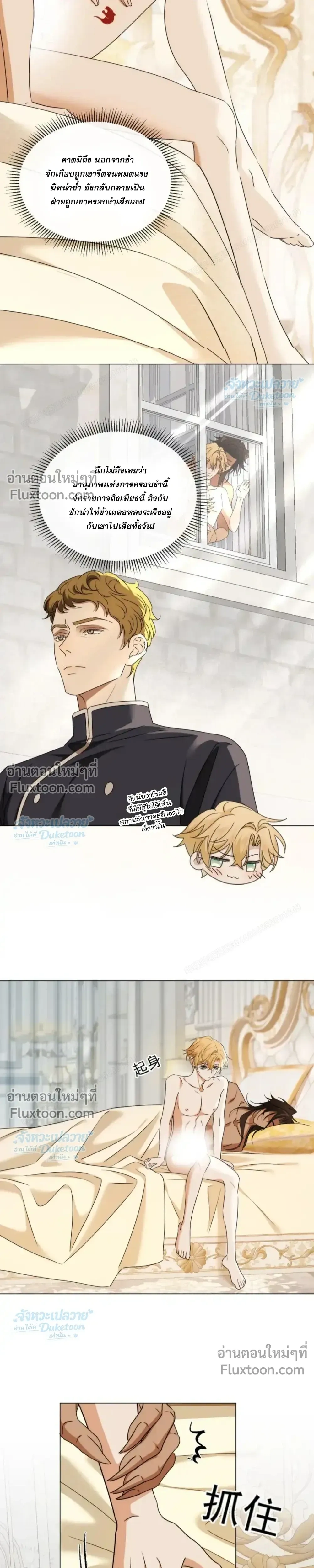 The Yandere Prince Obsessed by the Black Panther – องค์ชายยันเดเระผู้ถูกเสือดำครอบครองจนเสพติด - ตอนที่ 22 - หน้า 3