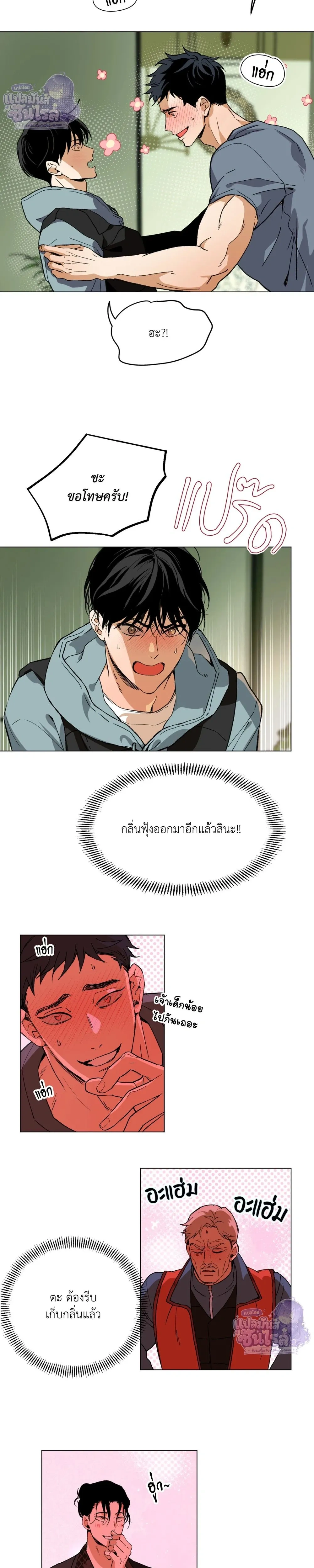 Mr. Red Cheeks – นายแก้มแดงของคุณอัลฟ่า - ตอนที่ 19 - หน้า 13