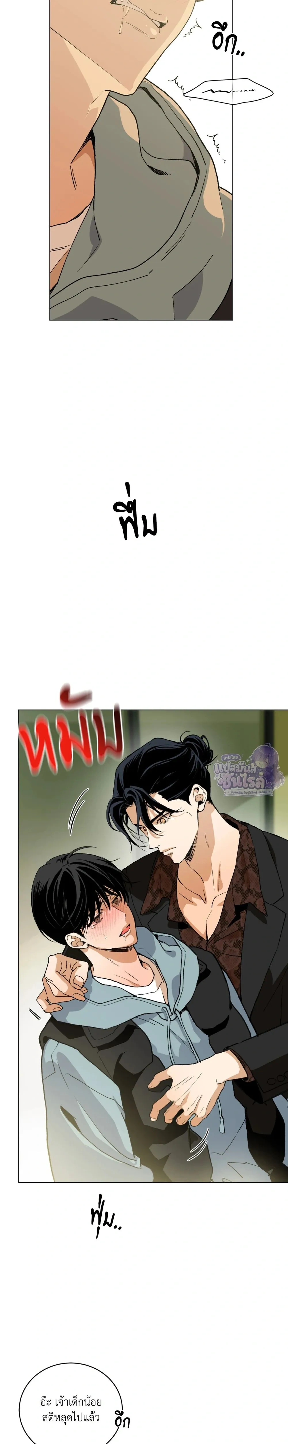 Mr. Red Cheeks – นายแก้มแดงของคุณอัลฟ่า - ตอนที่ 19 - หน้า 17