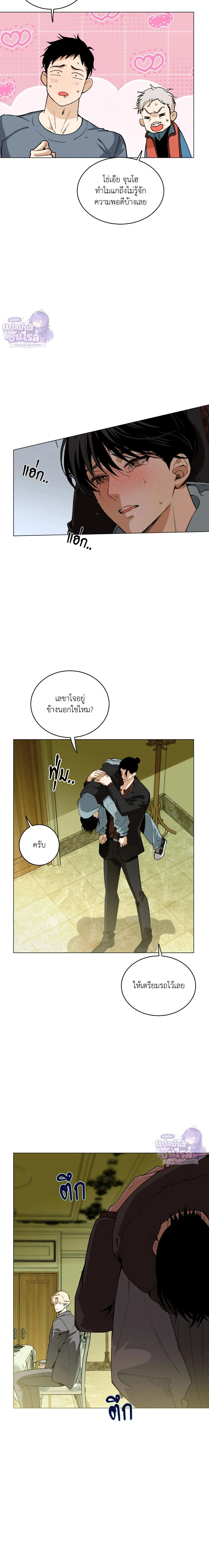 Mr. Red Cheeks – นายแก้มแดงของคุณอัลฟ่า - ตอนที่ 19 - หน้า 18