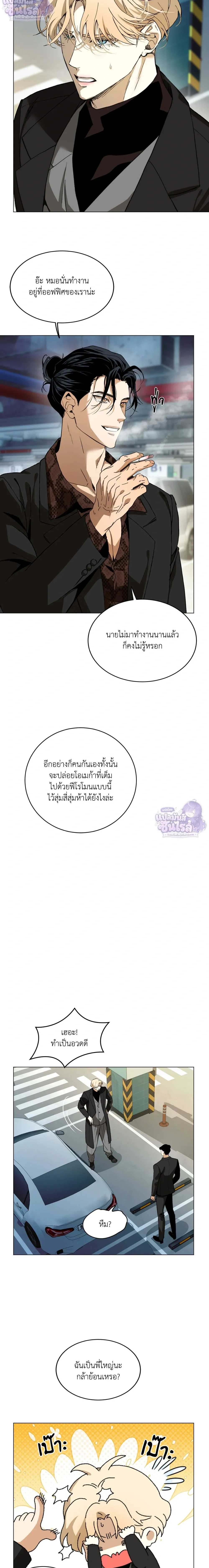 Mr. Red Cheeks – นายแก้มแดงของคุณอัลฟ่า - ตอนที่ 19 - หน้า 22