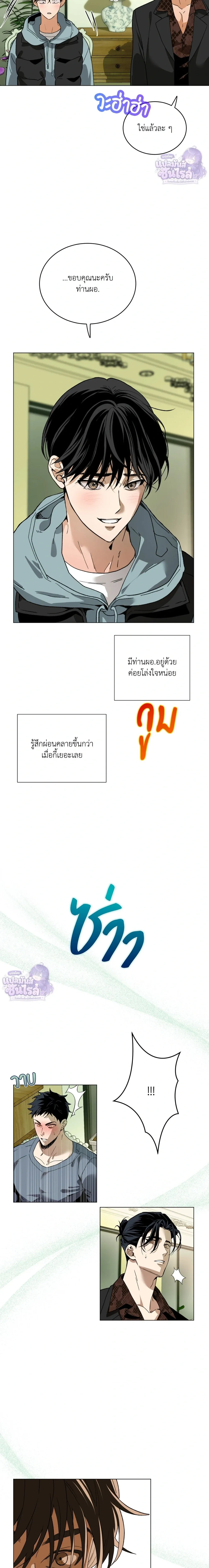 Mr. Red Cheeks – นายแก้มแดงของคุณอัลฟ่า - ตอนที่ 19 - หน้า 10