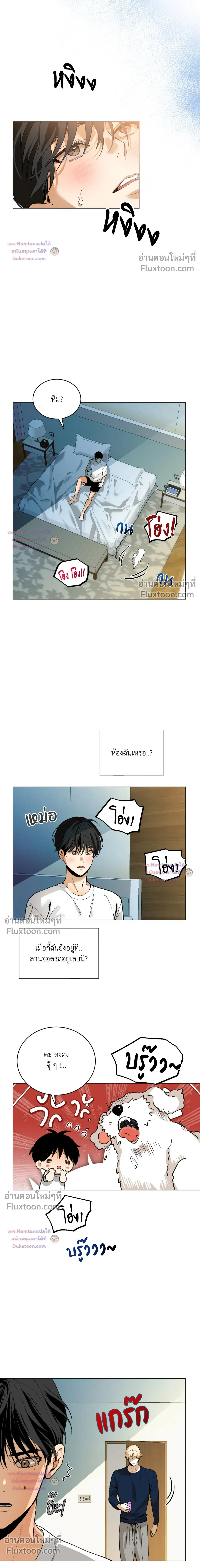 Mr. Red Cheeks – นายแก้มแดงของคุณอัลฟ่า - ตอนที่ 20 - หน้า 12