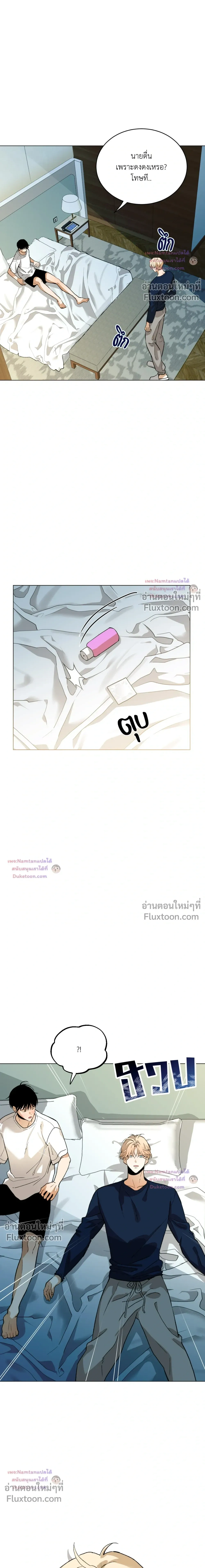 Mr. Red Cheeks – นายแก้มแดงของคุณอัลฟ่า - ตอนที่ 20 - หน้า 13