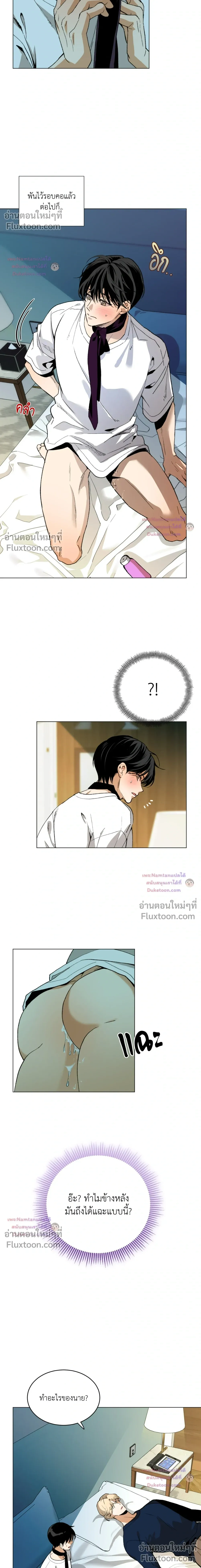 Mr. Red Cheeks – นายแก้มแดงของคุณอัลฟ่า - ตอนที่ 20 - หน้า 16