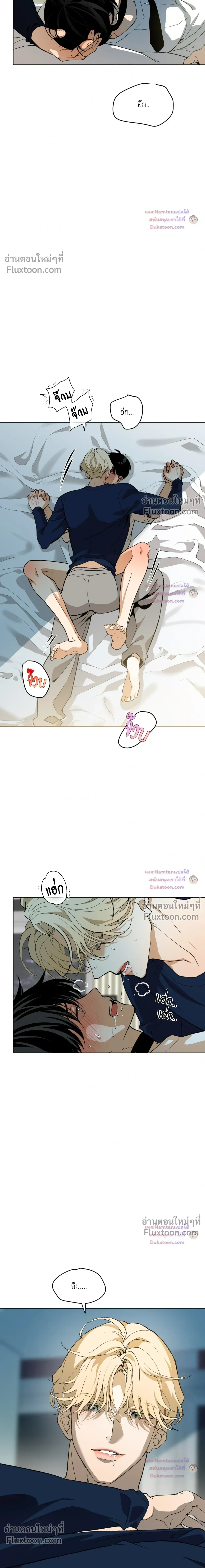 Mr. Red Cheeks – นายแก้มแดงของคุณอัลฟ่า - ตอนที่ 20 - หน้า 19