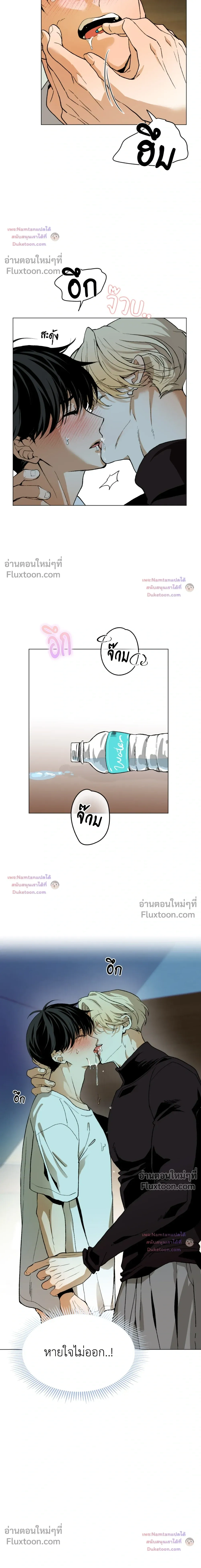 Mr. Red Cheeks – นายแก้มแดงของคุณอัลฟ่า - ตอนที่ 20 - หน้า 10
