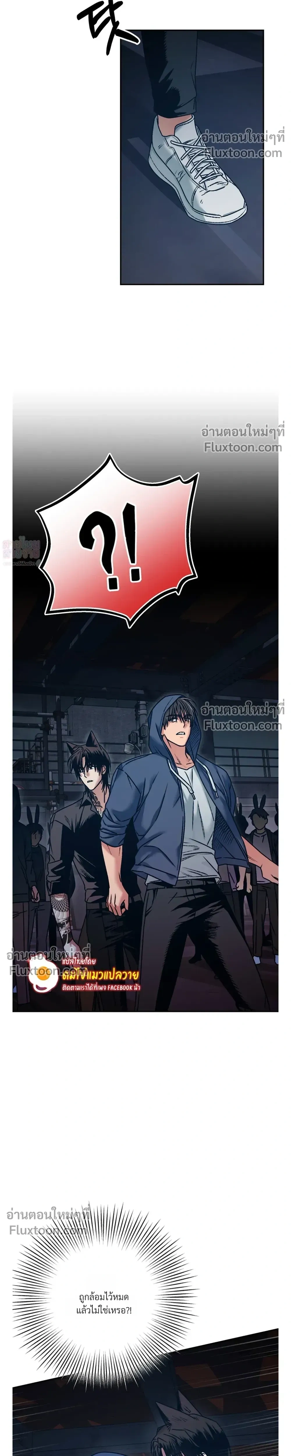 His Last Choice – ตัวเลือกสุดท้ายของเขา - ตอนที่ 1 - หน้า 11