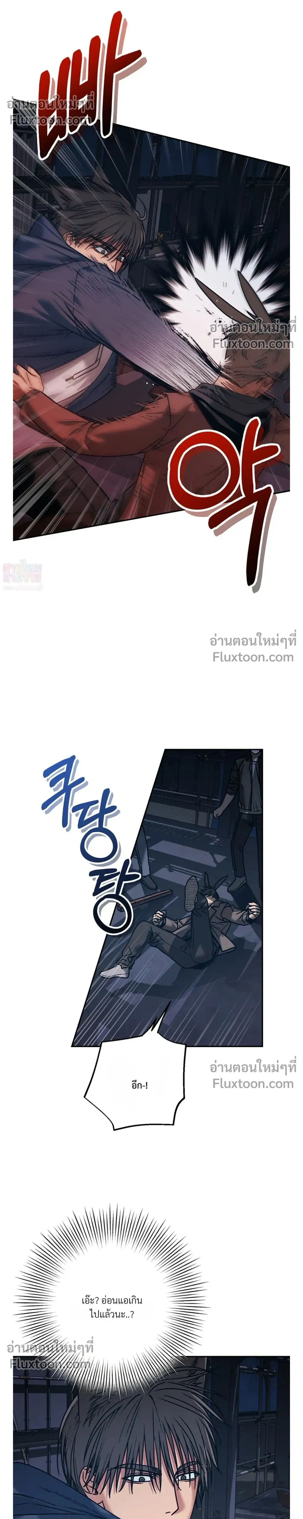 His Last Choice – ตัวเลือกสุดท้ายของเขา - ตอนที่ 1 - หน้า 14