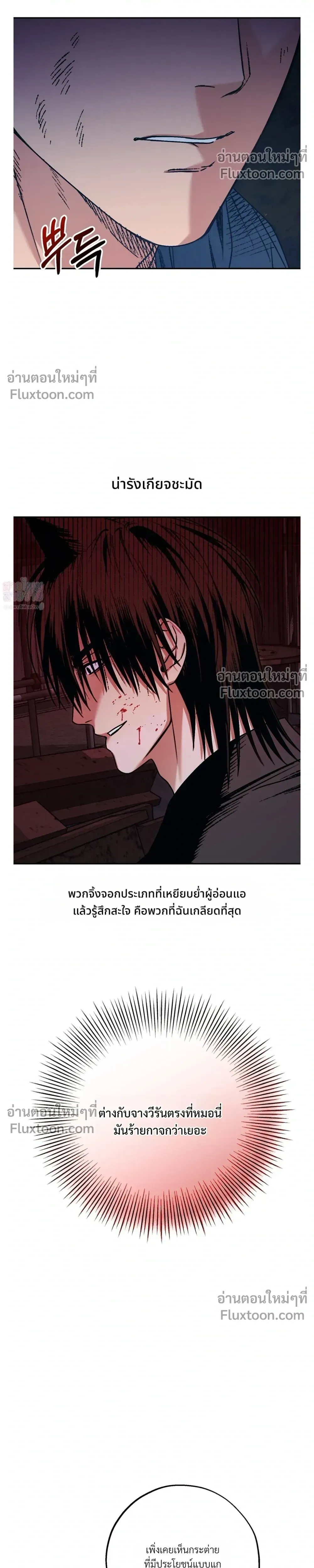 His Last Choice – ตัวเลือกสุดท้ายของเขา - ตอนที่ 1 - หน้า 20