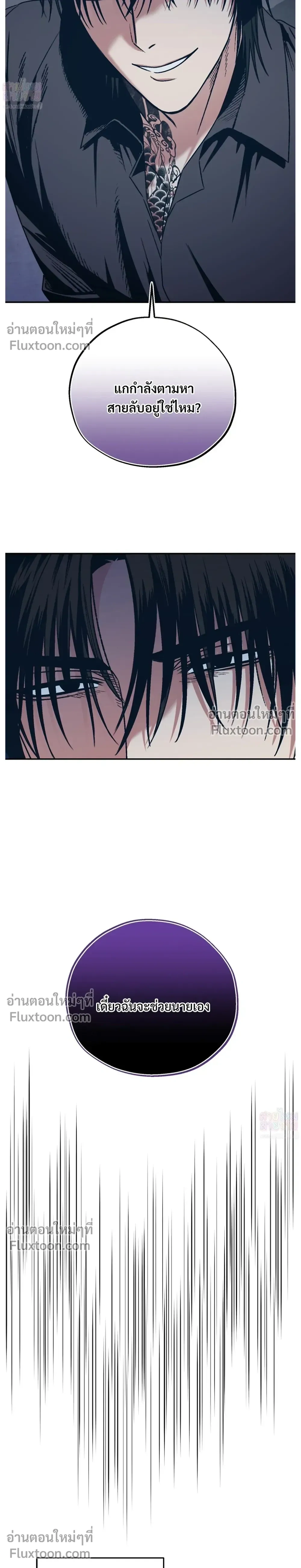 His Last Choice – ตัวเลือกสุดท้ายของเขา - ตอนที่ 1 - หน้า 3