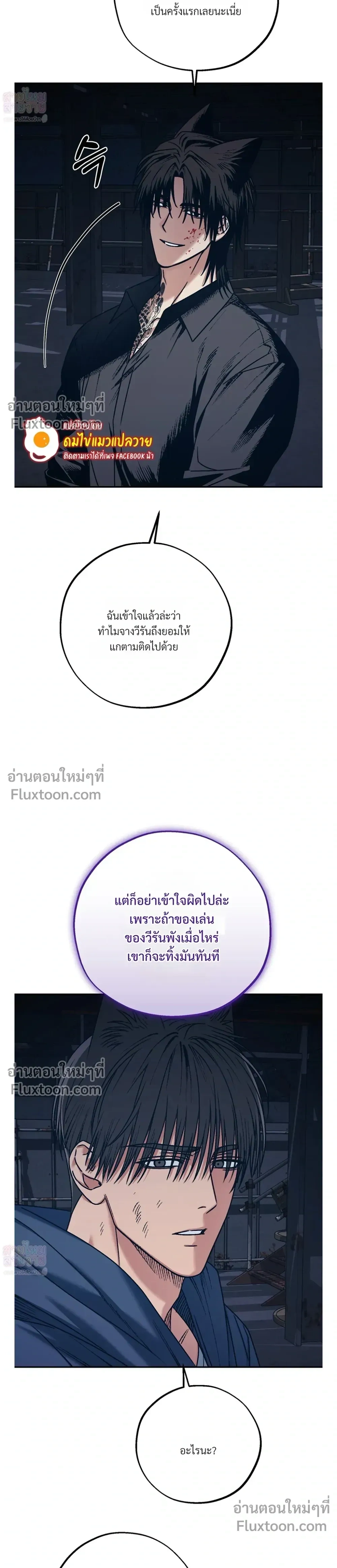 His Last Choice – ตัวเลือกสุดท้ายของเขา - ตอนที่ 1 - หน้า 21