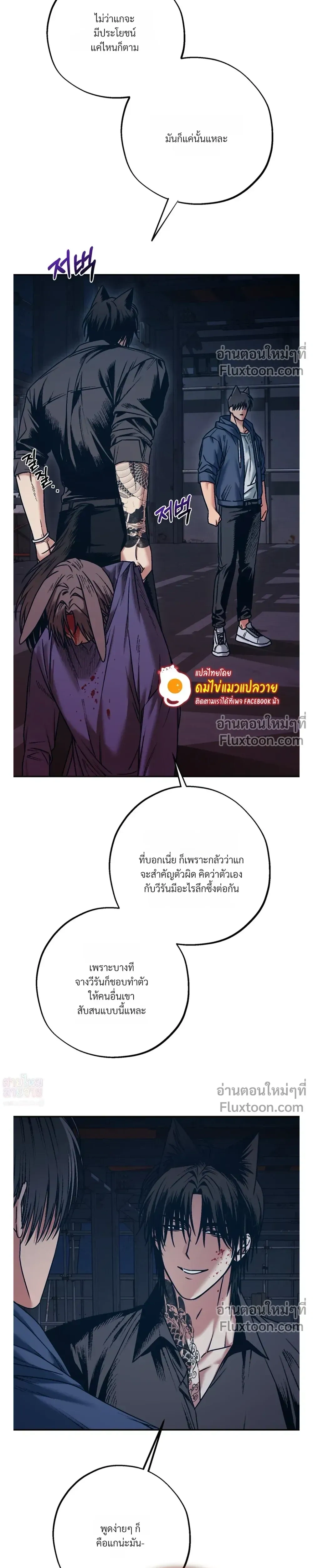 His Last Choice – ตัวเลือกสุดท้ายของเขา - ตอนที่ 1 - หน้า 22
