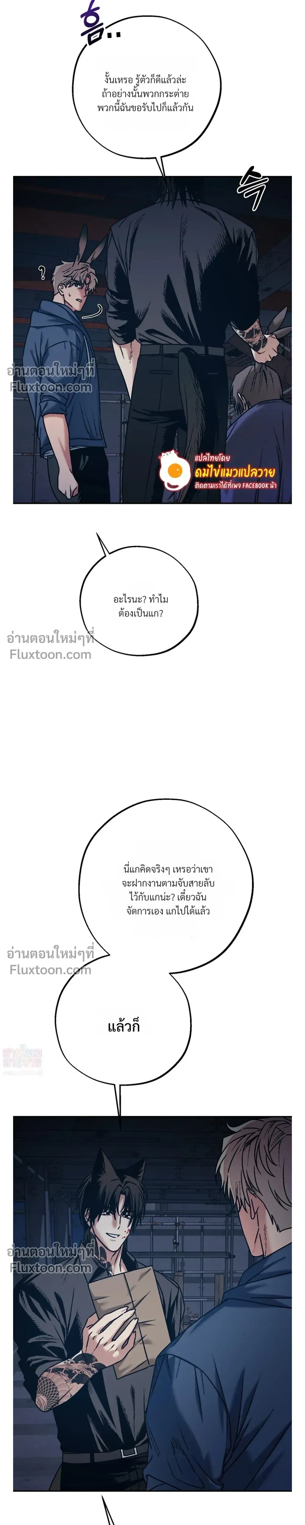 His Last Choice – ตัวเลือกสุดท้ายของเขา - ตอนที่ 1 - หน้า 25