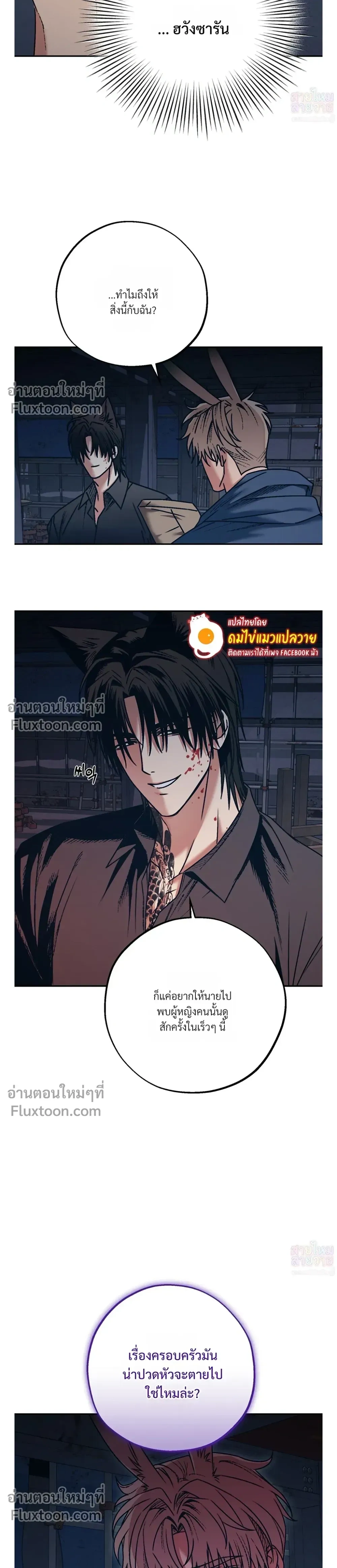 His Last Choice – ตัวเลือกสุดท้ายของเขา - ตอนที่ 1 - หน้า 27