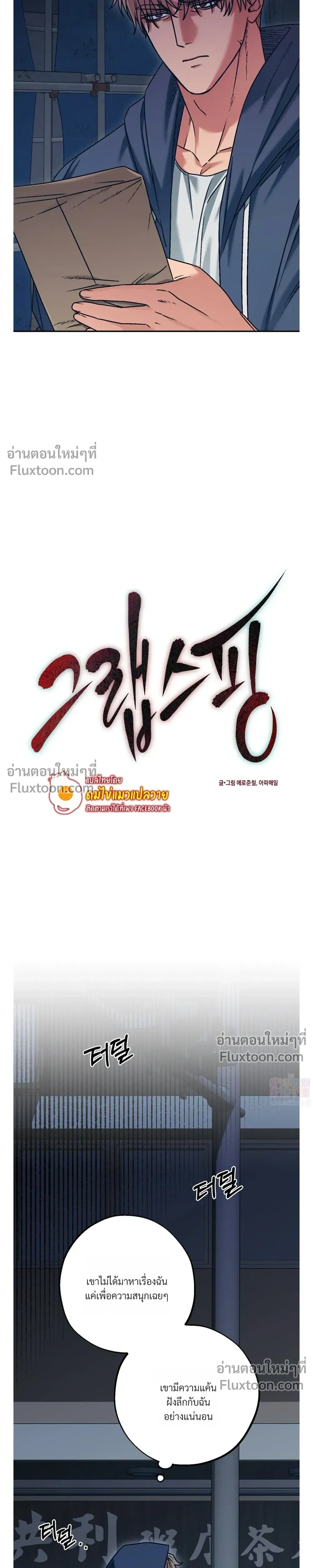 His Last Choice – ตัวเลือกสุดท้ายของเขา - ตอนที่ 1 - หน้า 28