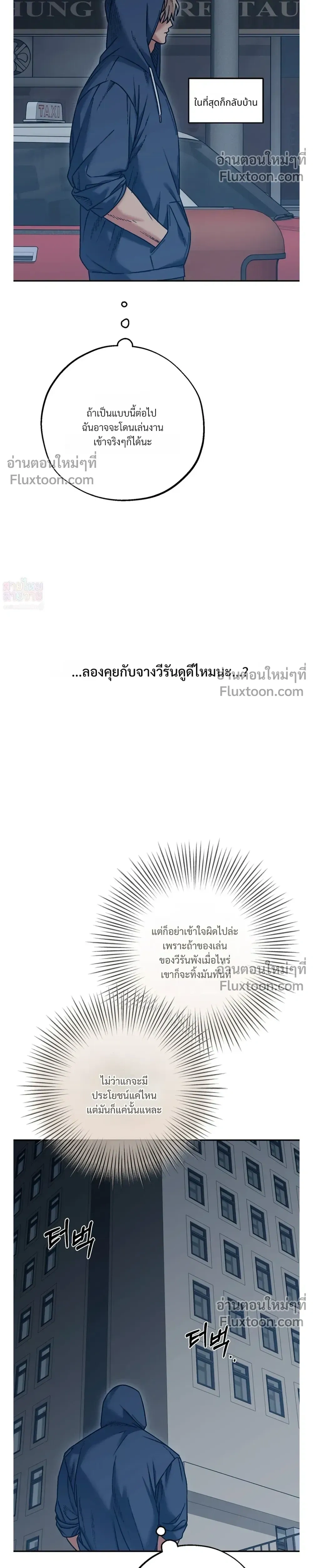 His Last Choice – ตัวเลือกสุดท้ายของเขา - ตอนที่ 1 - หน้า 29