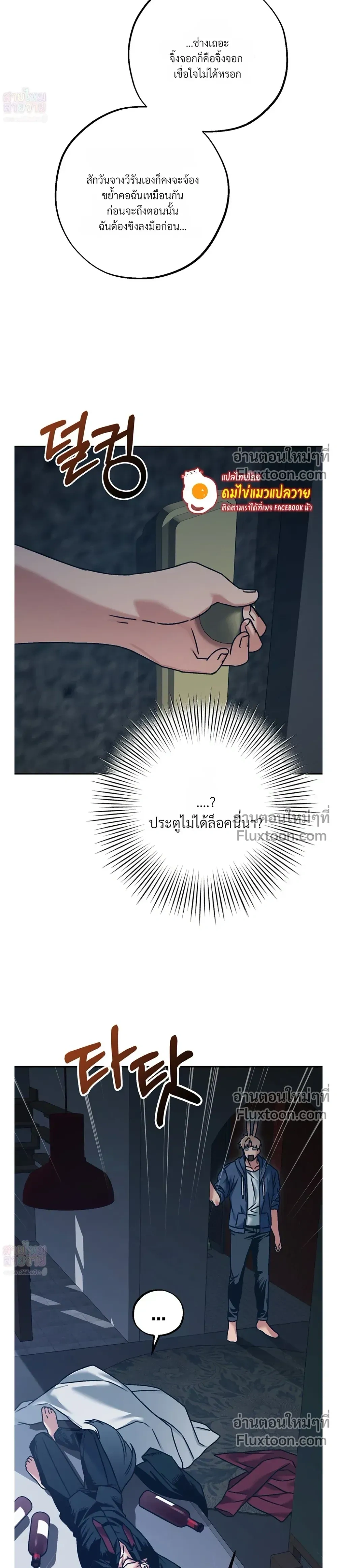 His Last Choice – ตัวเลือกสุดท้ายของเขา - ตอนที่ 1 - หน้า 30