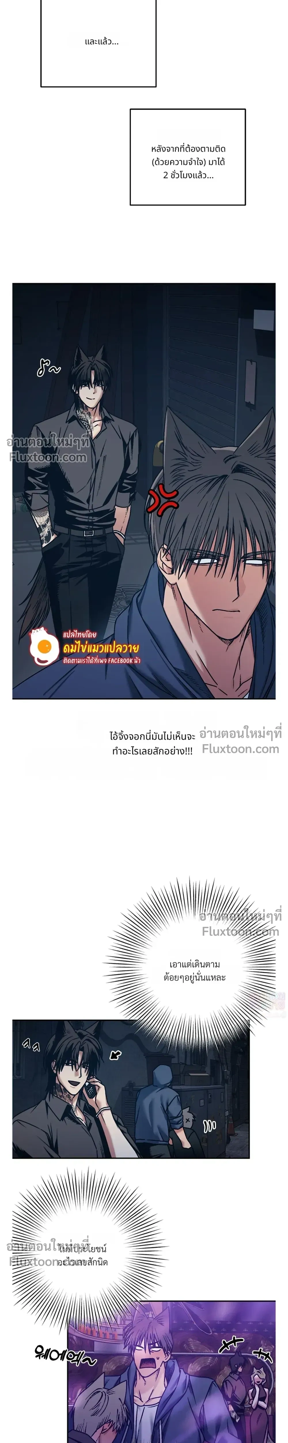 His Last Choice – ตัวเลือกสุดท้ายของเขา - ตอนที่ 1 - หน้า 4