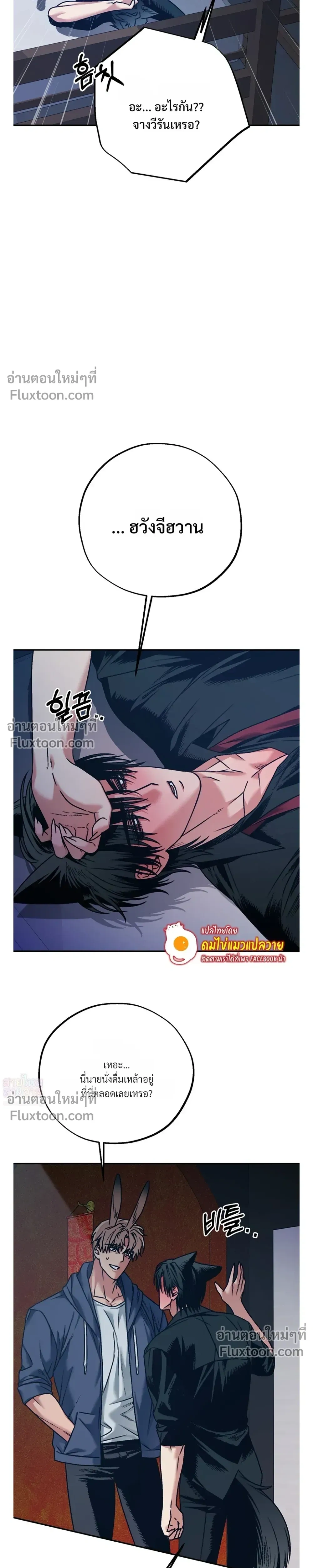 His Last Choice – ตัวเลือกสุดท้ายของเขา - ตอนที่ 1 - หน้า 31