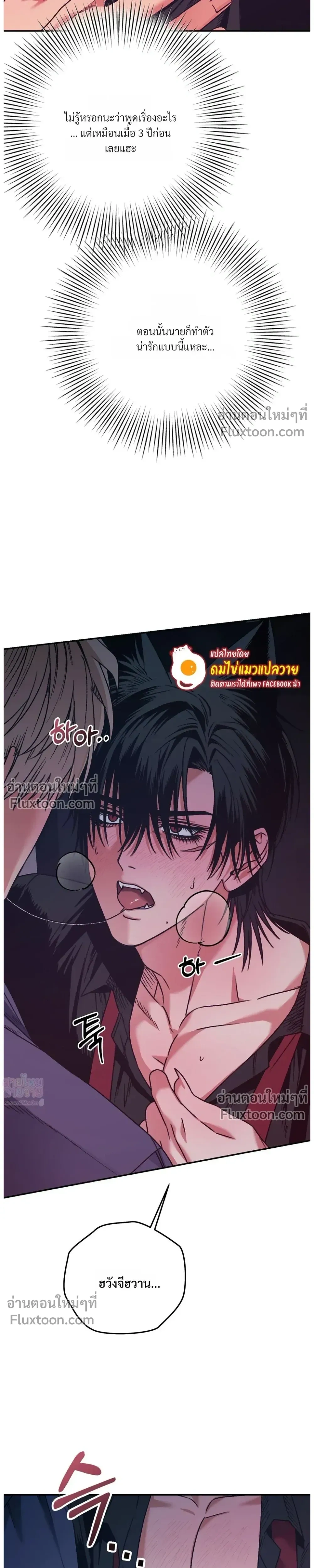 His Last Choice – ตัวเลือกสุดท้ายของเขา - ตอนที่ 1 - หน้า 34
