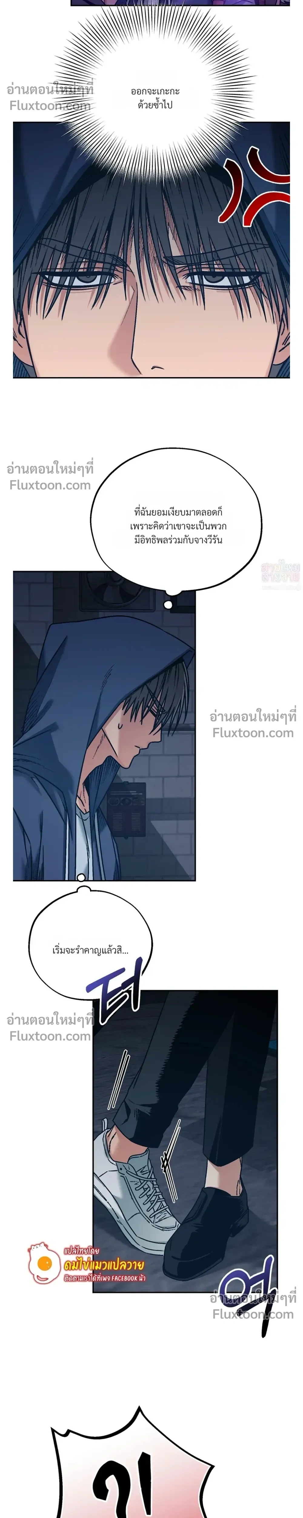His Last Choice – ตัวเลือกสุดท้ายของเขา - ตอนที่ 1 - หน้า 5
