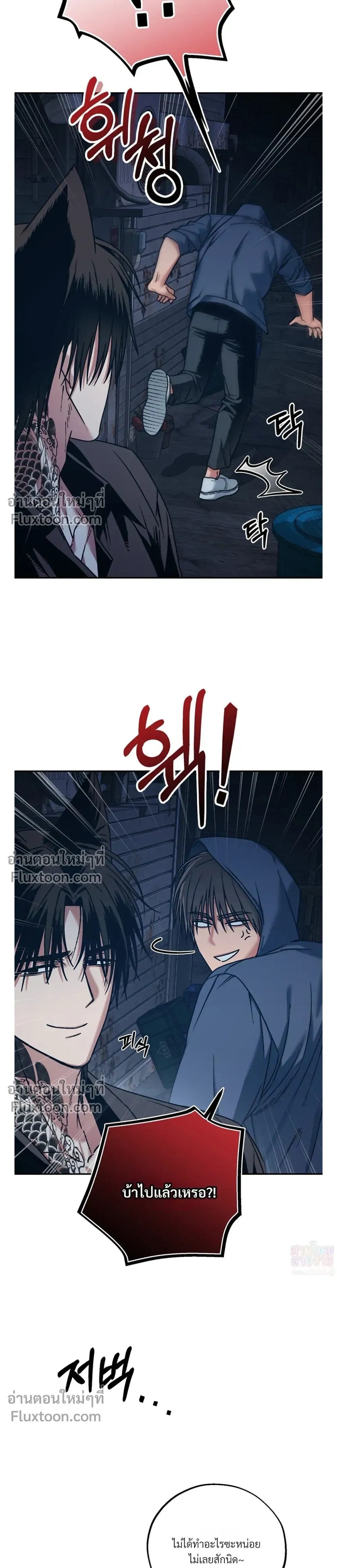 His Last Choice – ตัวเลือกสุดท้ายของเขา - ตอนที่ 1 - หน้า 6