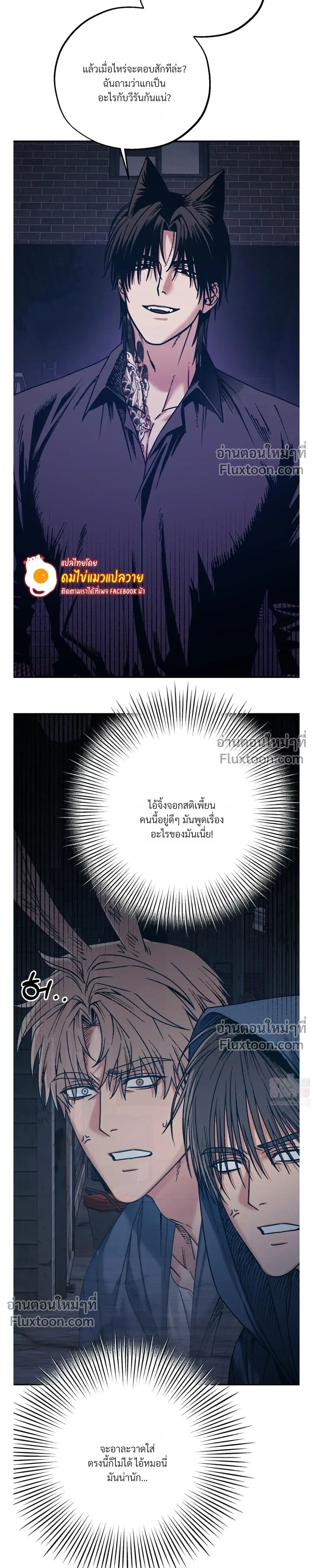 His Last Choice – ตัวเลือกสุดท้ายของเขา - ตอนที่ 1 - หน้า 7