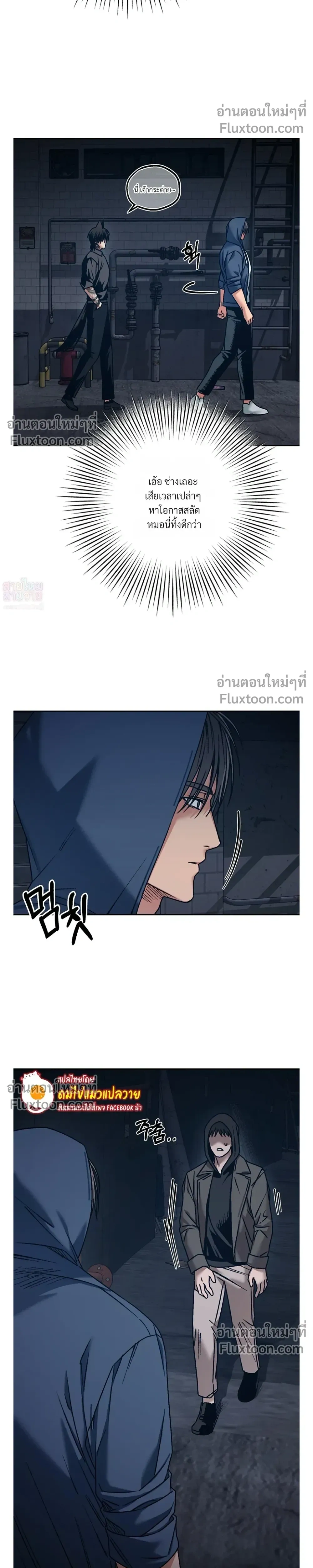 His Last Choice – ตัวเลือกสุดท้ายของเขา - ตอนที่ 1 - หน้า 8