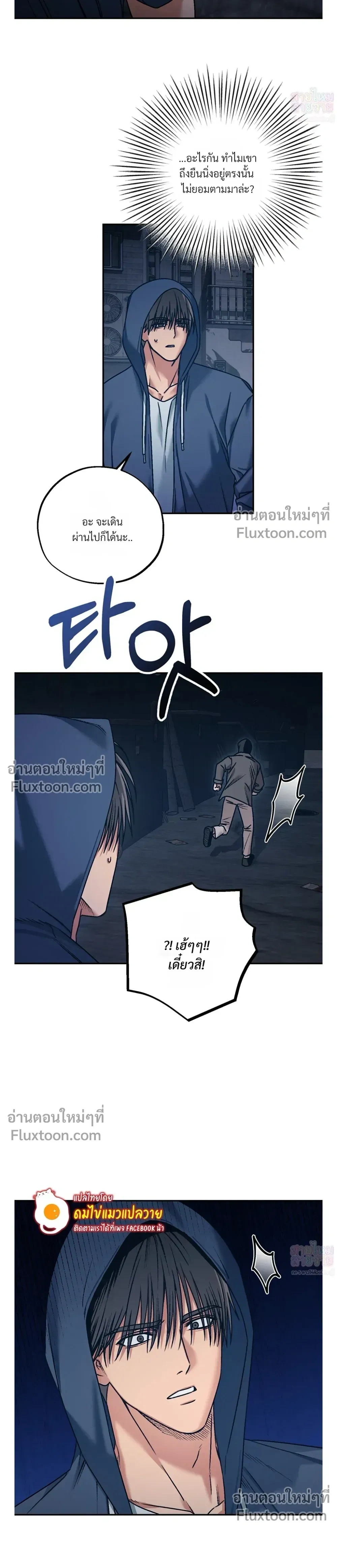 His Last Choice – ตัวเลือกสุดท้ายของเขา - ตอนที่ 1 - หน้า 9