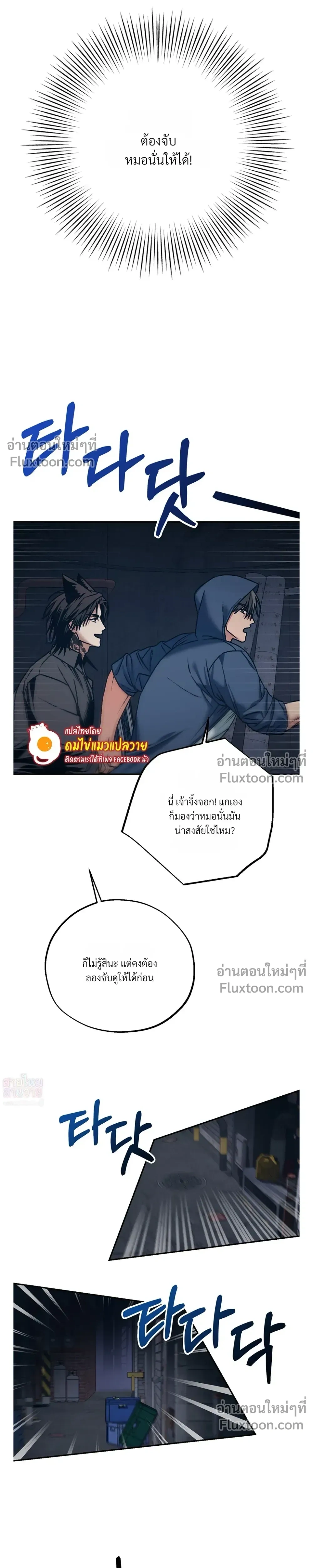 His Last Choice – ตัวเลือกสุดท้ายของเขา - ตอนที่ 1 - หน้า 10