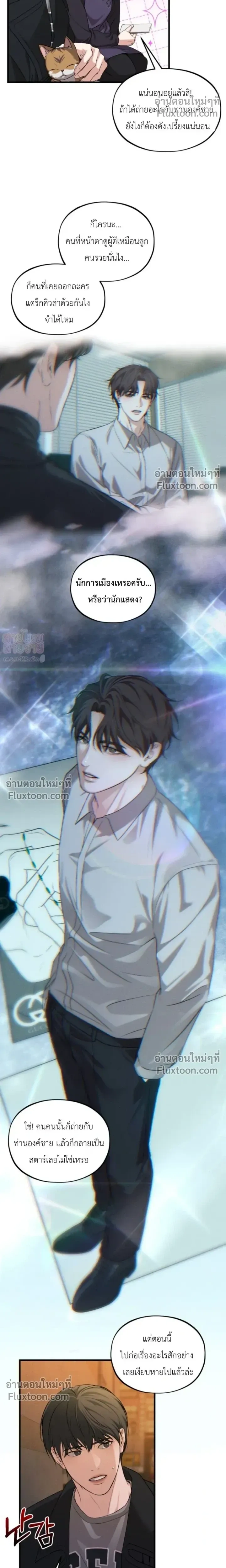 His Last Choice – ตัวเลือกสุดท้ายของเขา - ตอนที่ 11 - หน้า 11
