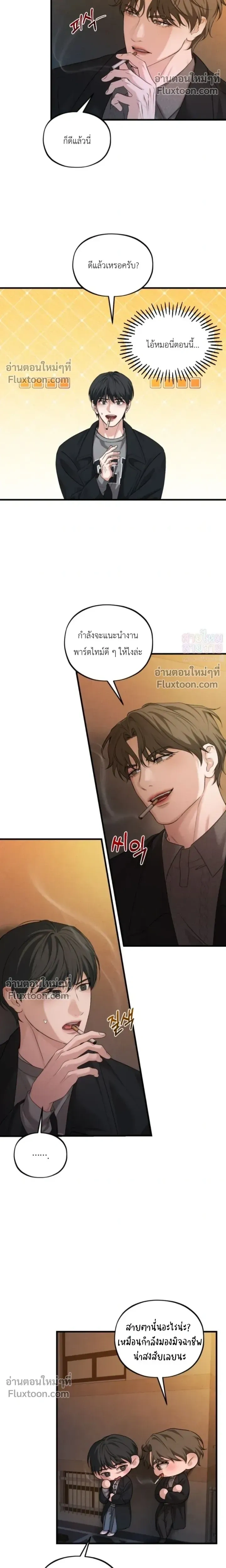 His Last Choice – ตัวเลือกสุดท้ายของเขา - ตอนที่ 11 - หน้า 17