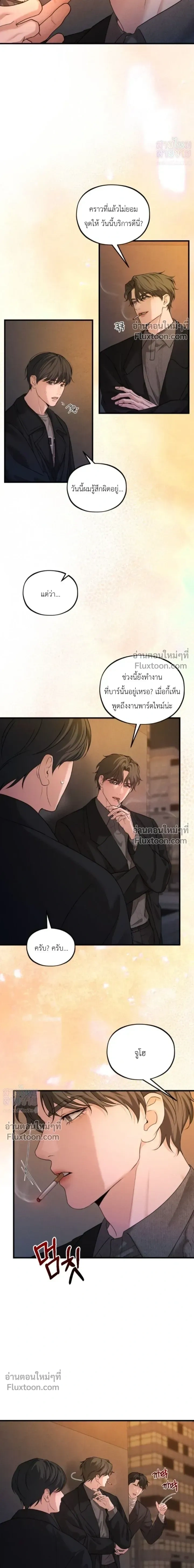 His Last Choice – ตัวเลือกสุดท้ายของเขา - ตอนที่ 11 - หน้า 3