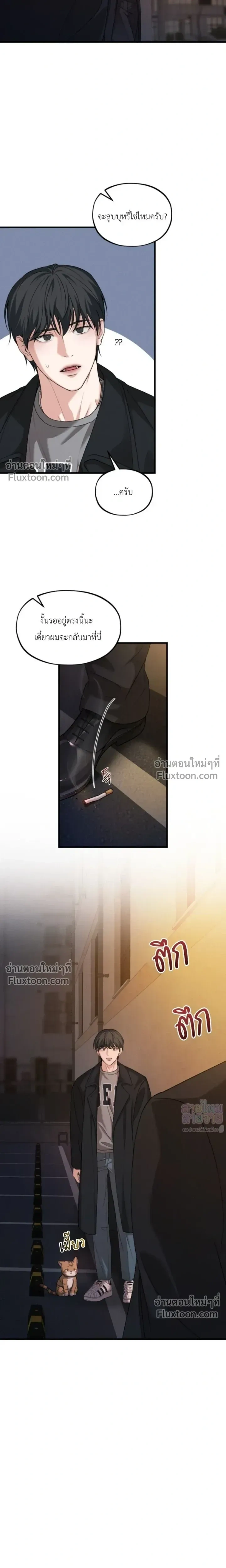 His Last Choice – ตัวเลือกสุดท้ายของเขา - ตอนที่ 11 - หน้า 4
