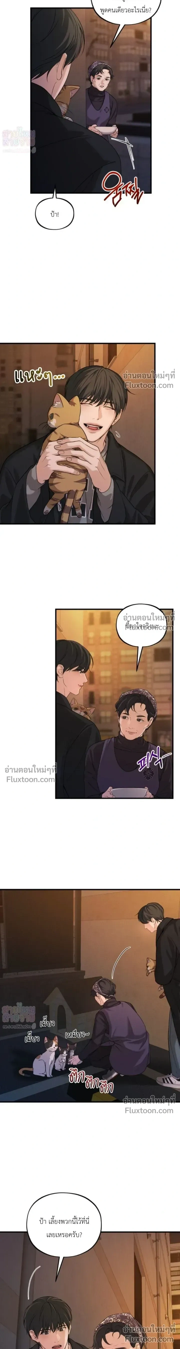 His Last Choice – ตัวเลือกสุดท้ายของเขา - ตอนที่ 11 - หน้า 6