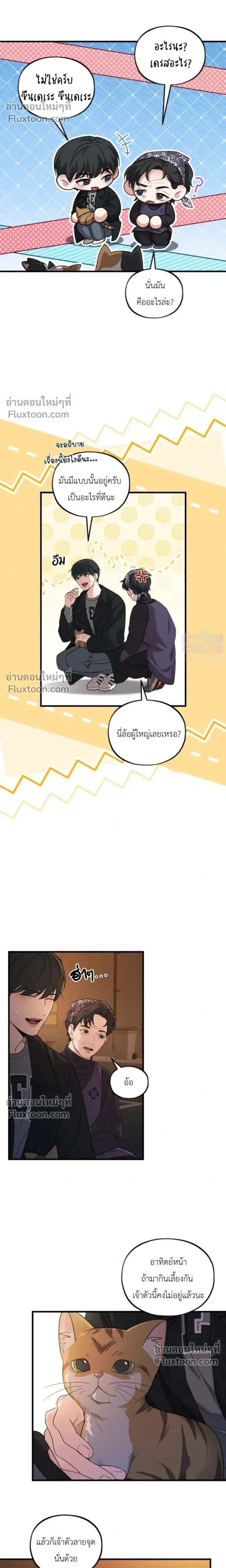 His Last Choice – ตัวเลือกสุดท้ายของเขา - ตอนที่ 11 - หน้า 8