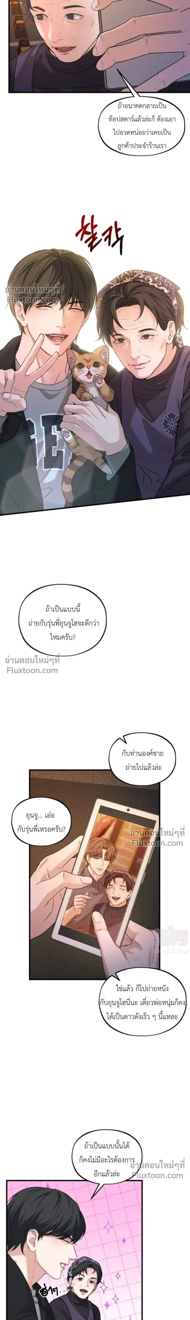 His Last Choice – ตัวเลือกสุดท้ายของเขา - ตอนที่ 11 - หน้า 10