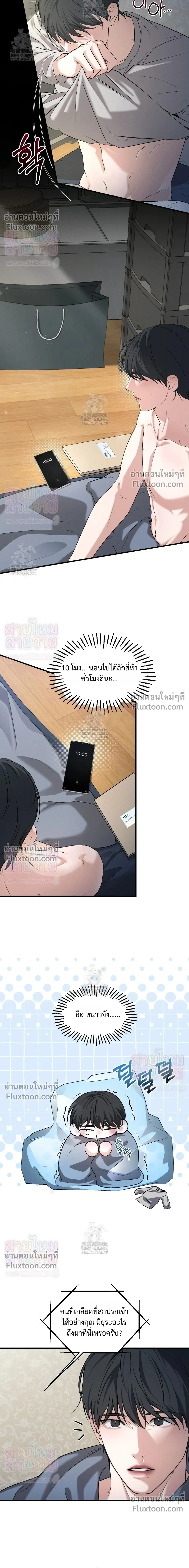 His Last Choice – ตัวเลือกสุดท้ายของเขา - ตอนที่ 12 - หน้า 11