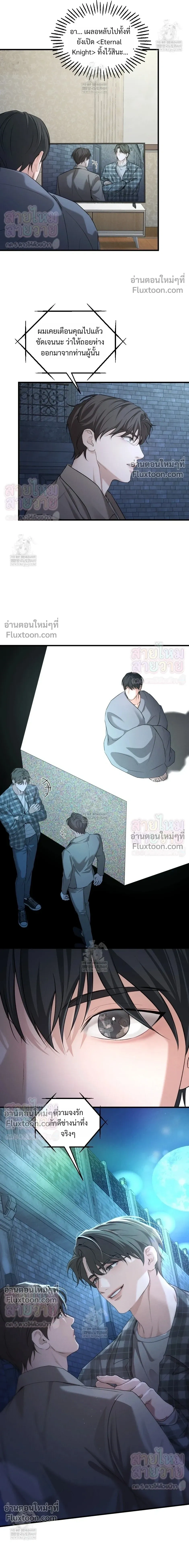 His Last Choice – ตัวเลือกสุดท้ายของเขา - ตอนที่ 12 - หน้า 12