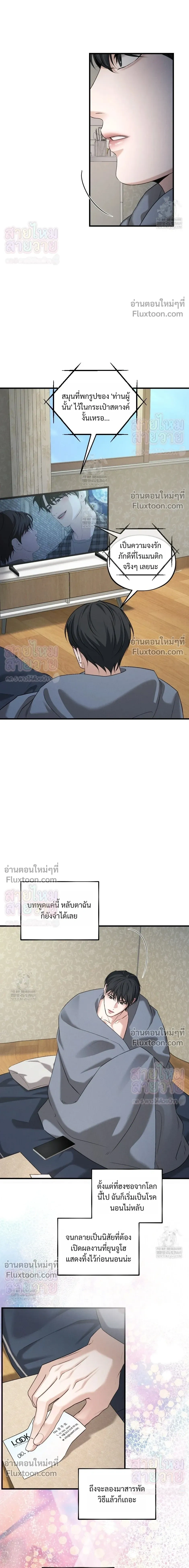 His Last Choice – ตัวเลือกสุดท้ายของเขา - ตอนที่ 12 - หน้า 13